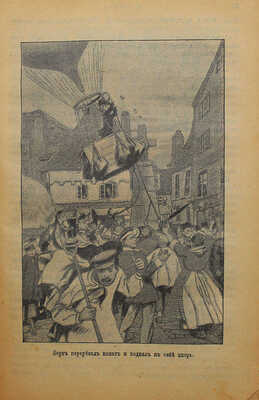 Конволют из трех изданий Герберта Уэллса: